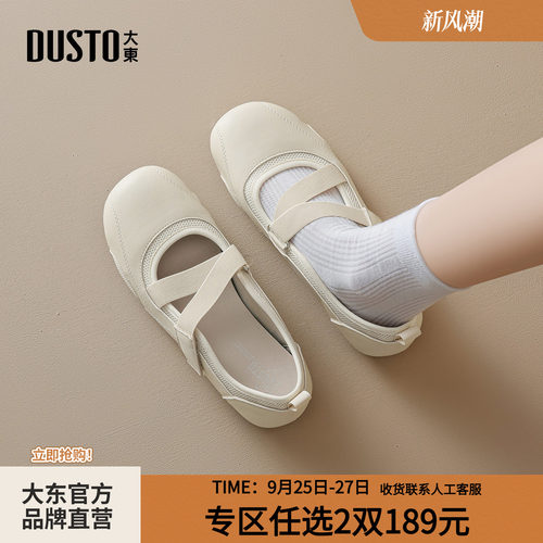 大东软底法式玛丽珍芭蕾鞋