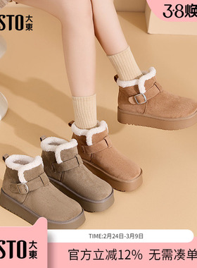 大东dd雪地靴女2025冬季新款女靴保暖棉鞋毛毛鞋加绒勃肯鞋女鞋子