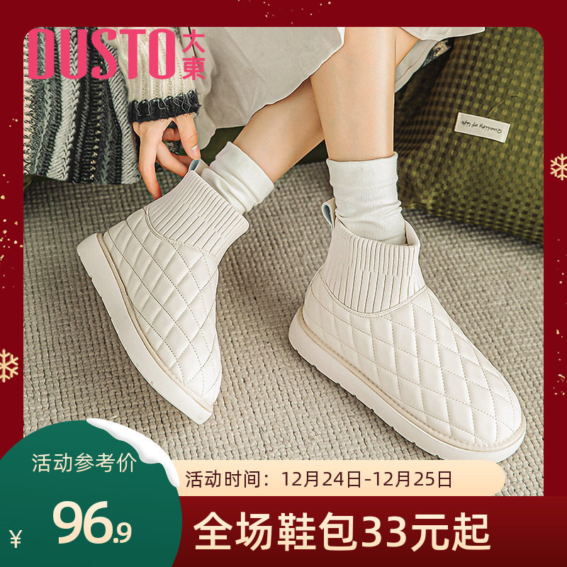 大东雪地靴2023冬季新款甜美菱格袜筒套脚平底长毛绒短靴女鞋0707