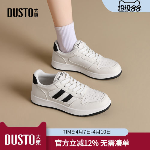 大东dd小白鞋女款2026新款春季休闲简约鞋子百搭板鞋户外运动女鞋