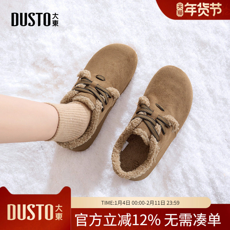 大东dd加绒鞋子女2025新款秋冬季女鞋勃肯雪地靴毛毛鞋子保暖棉鞋,女鞋,勃肯鞋/软木鞋,淘宝优惠券,粉丝福利购,淘宝优惠卷