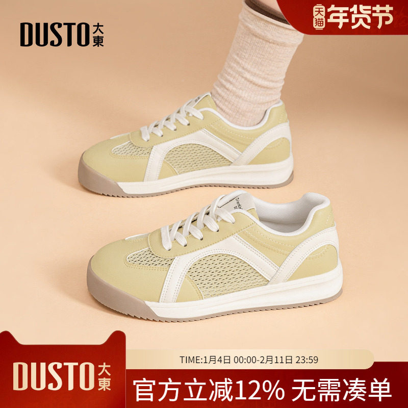 大东dd芭蕾德训鞋女2026新款春季女鞋软底休闲鞋防滑平底运动鞋子,女鞋,德训鞋,淘宝优惠券,粉丝福利购,淘宝优惠卷