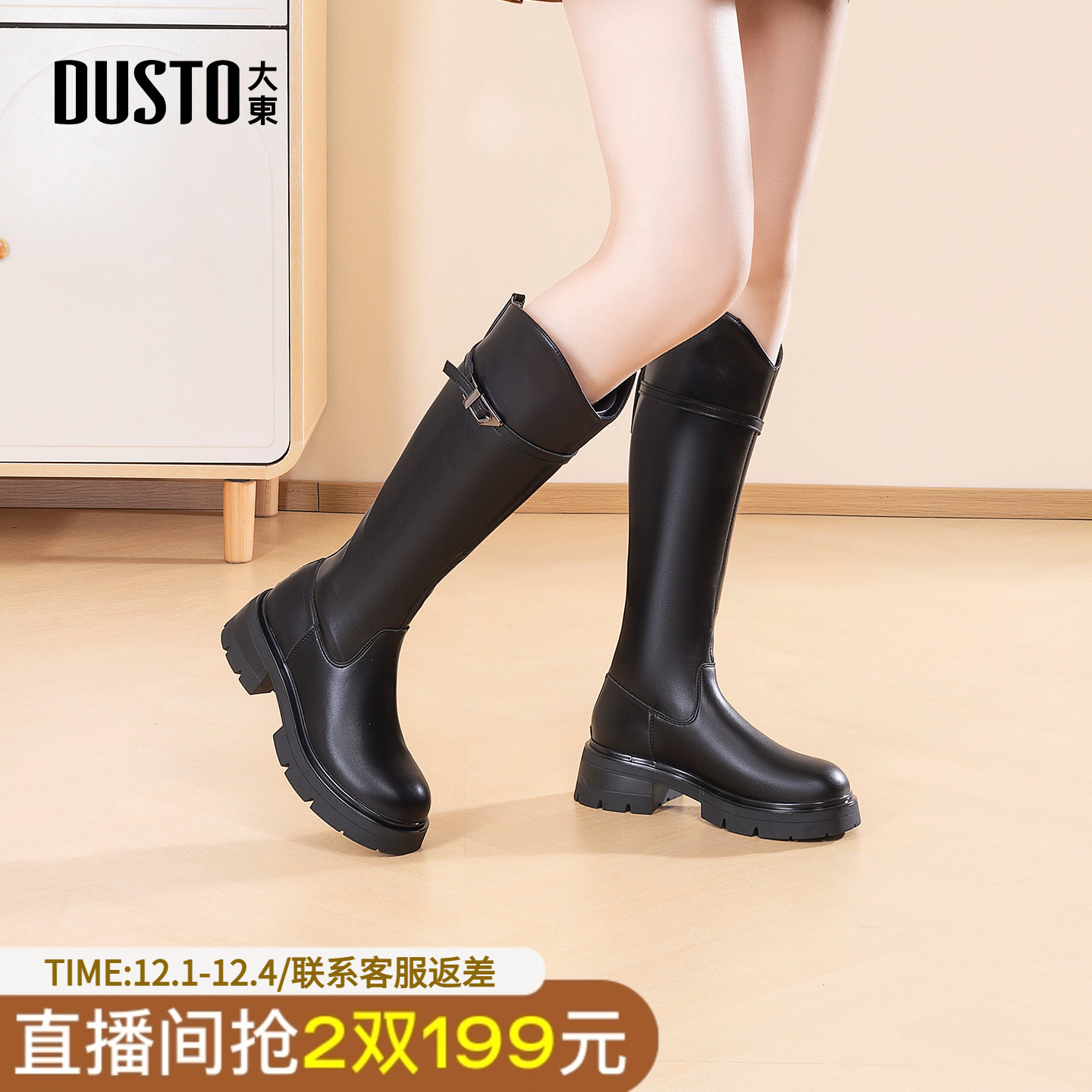 大东骑士靴女鞋2025冬季新款时尚圆头粗跟长筒靴黑色加绒保暖冬靴
