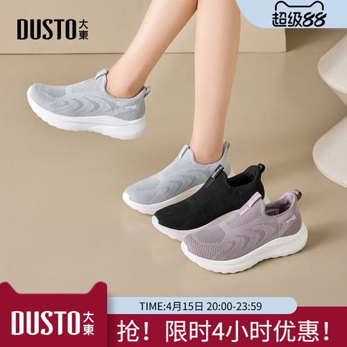 大东飞织鞋女鞋2026新款春透气舒适厚底妈妈鞋户外运动健步鞋