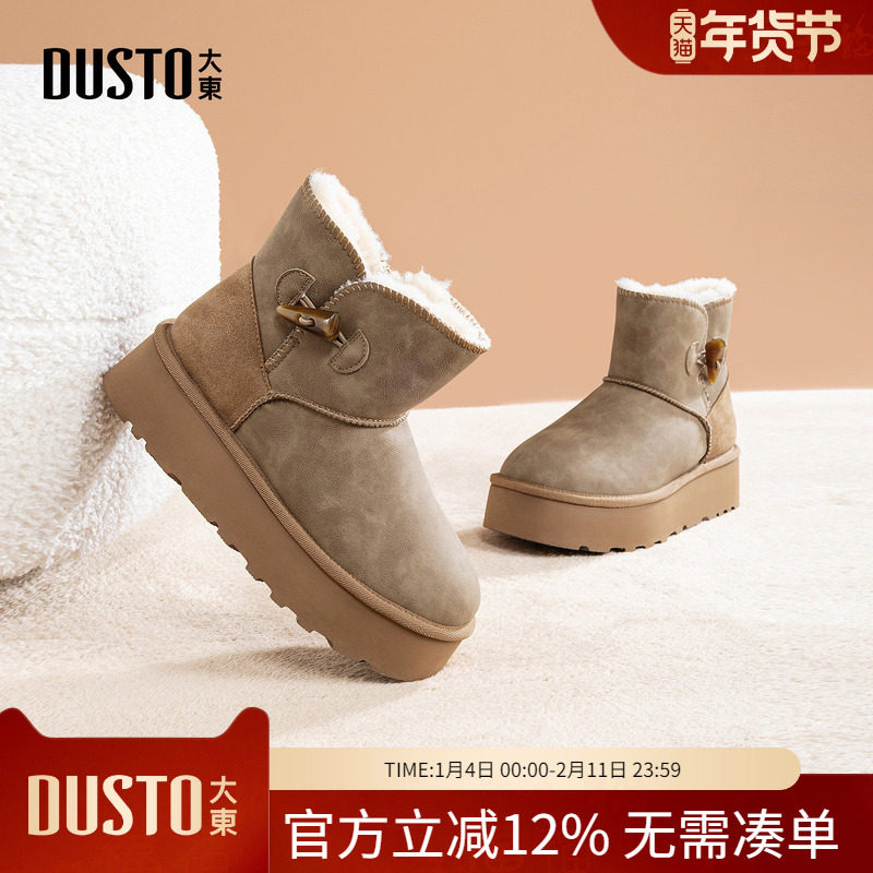大东dd厚底雪地靴女款冬季2025新款加绒加厚低帮靴子女鞋保暖棉鞋,女鞋,时尚雪地靴,淘宝优惠券,粉丝福利购,淘宝优惠卷