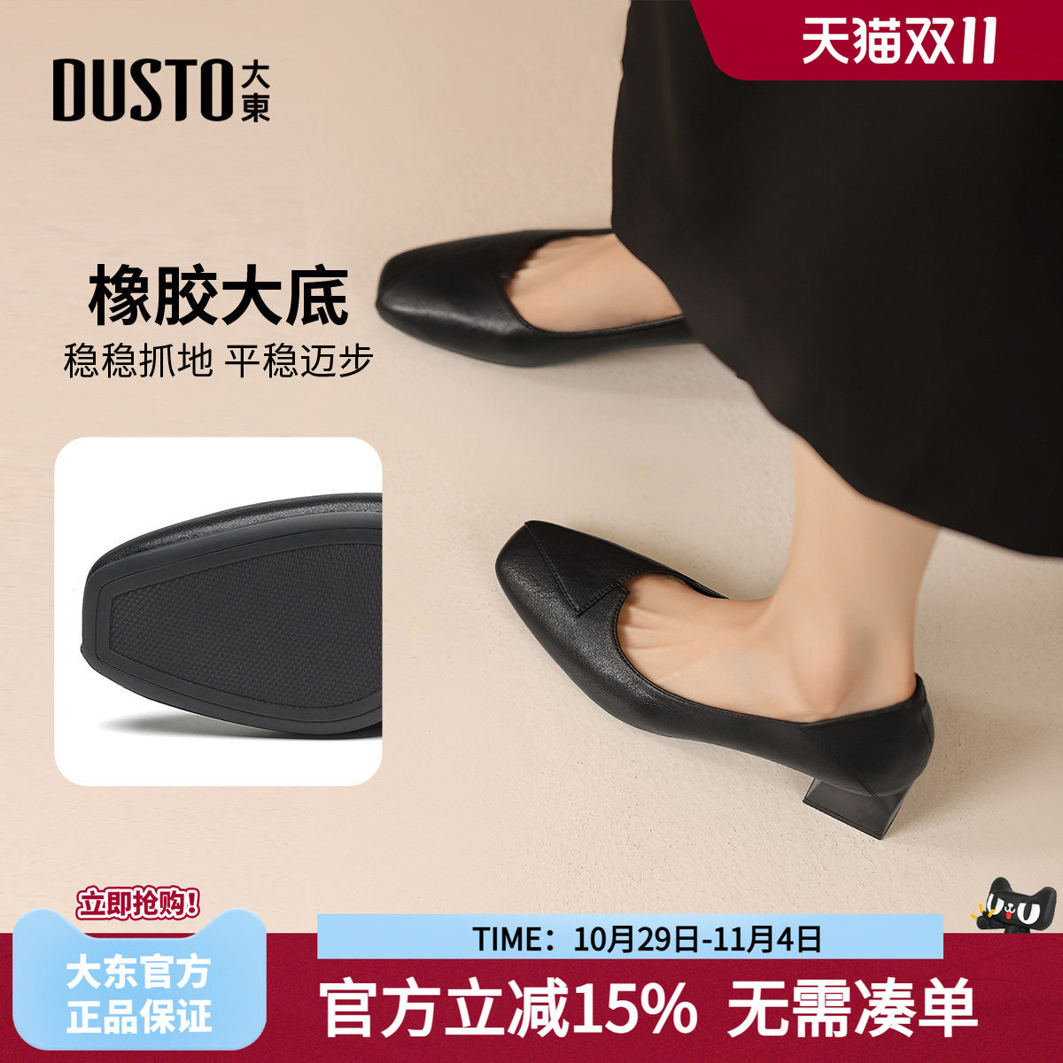 大东浅口单鞋2026秋季新款简约纯色两穿一脚蹬百搭工作女鞋不累脚