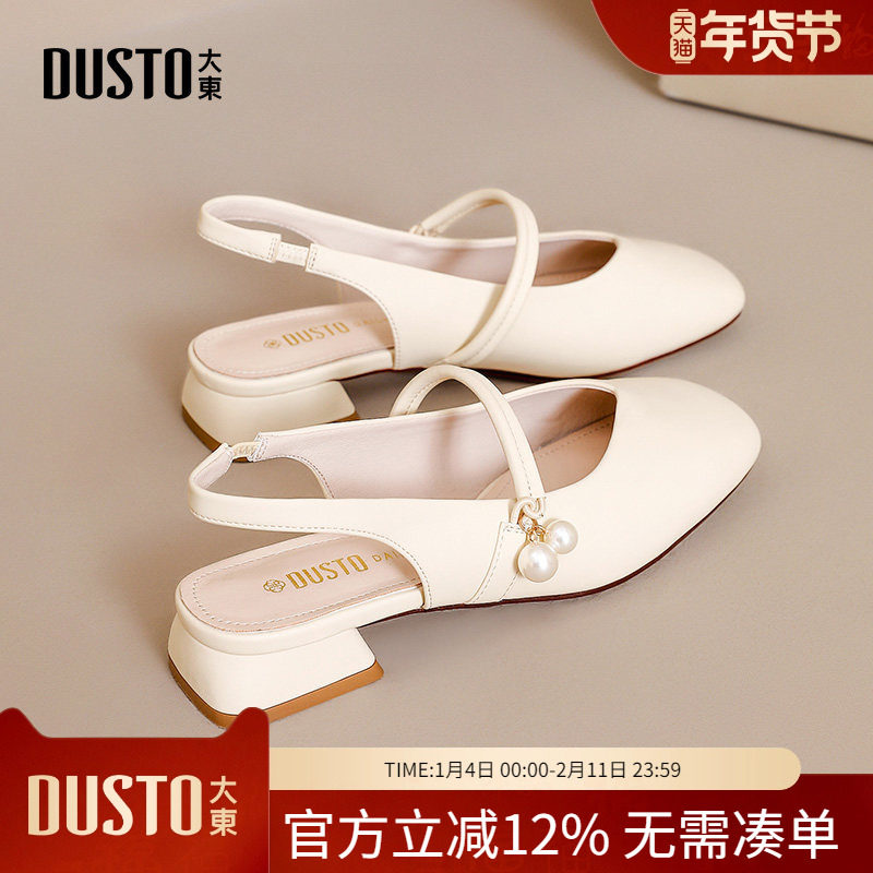 大东dd浅口中跟百搭网红单鞋女2026新款配裙子设计感小众凉鞋女鞋,女鞋,浅口单鞋,淘宝优惠券,粉丝福利购,淘宝优惠卷