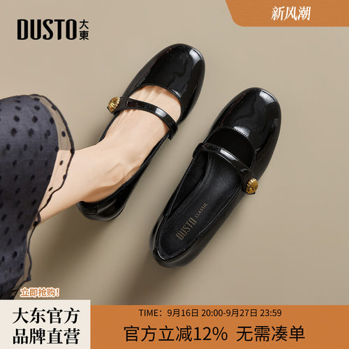 大东法式玛丽珍鞋女2026春秋新款女鞋子配裙子单鞋浅口小皮鞋粗跟