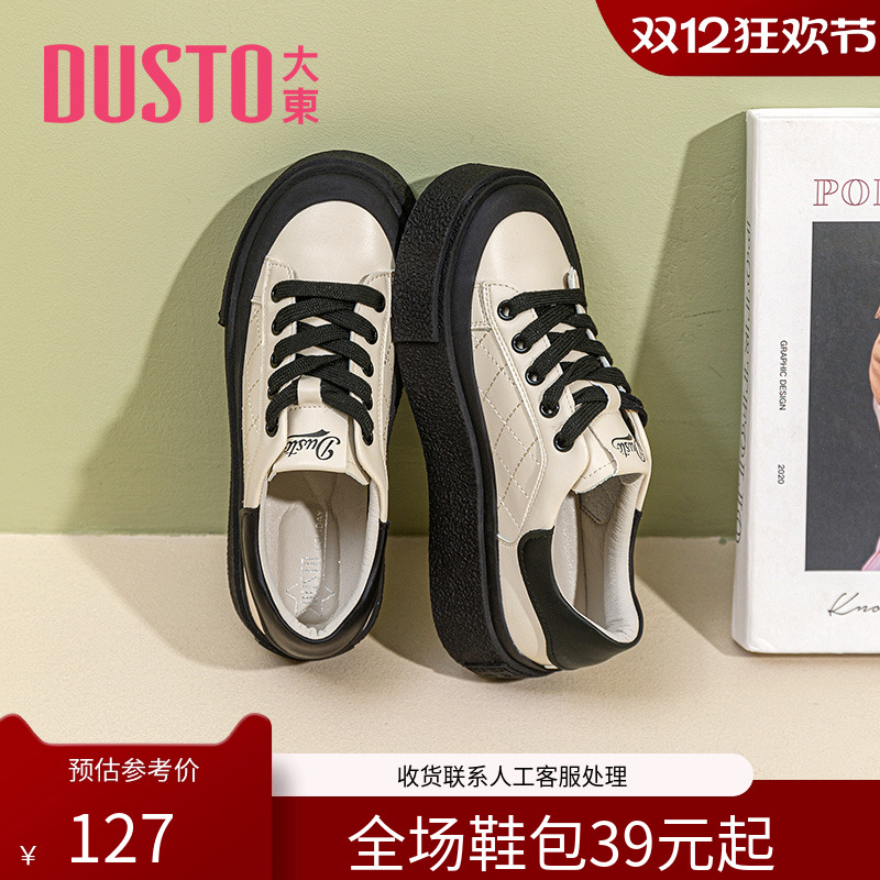 大东板鞋休闲风中跟平底