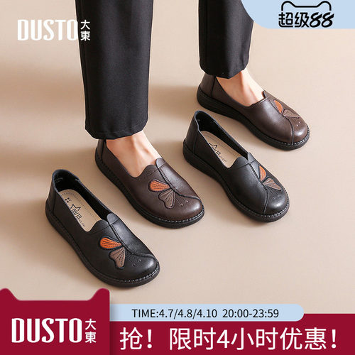 大东妈妈鞋女鞋时尚圆头平底鞋