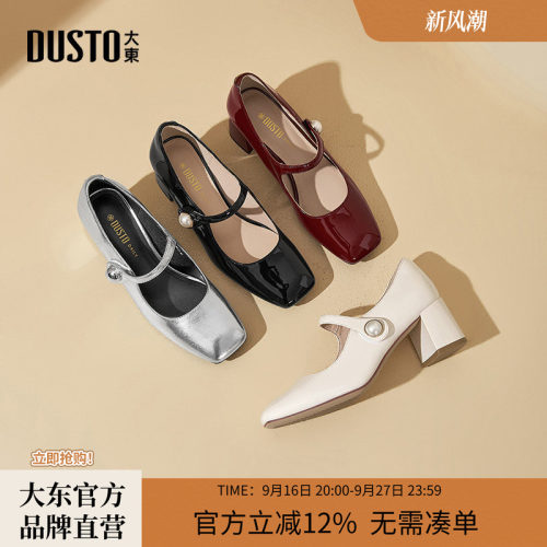 大东玛丽珍鞋方头气质高跟女鞋