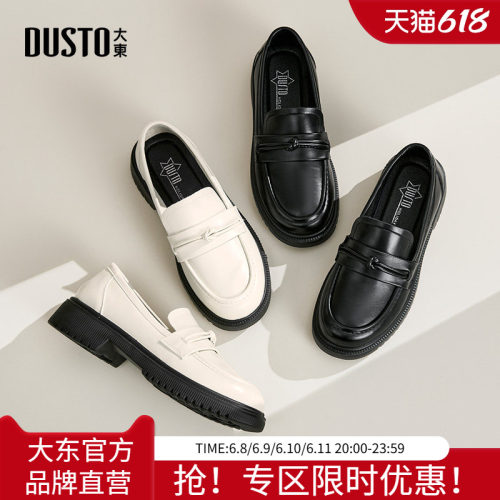 大东简约风中跟粗跟乐福鞋