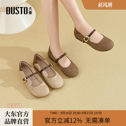 大东玛丽珍鞋时尚优雅甜美方跟