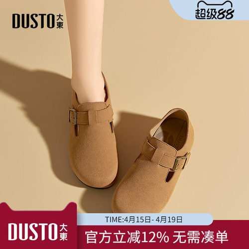 大东dd勃肯鞋女2026新款春季女鞋一脚蹬复古平底单鞋包头拖鞋女款