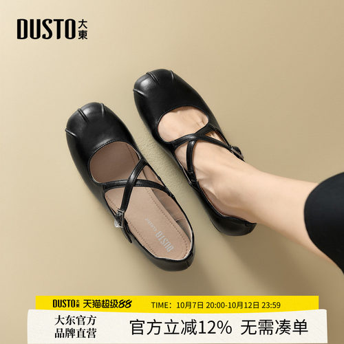 大东玛丽珍女鞋2026新款秋季文艺褶皱配裙子甜美优雅舒适浅口单鞋