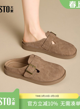 大东dd勃肯鞋女2026新款春季平底一脚蹬复古女鞋包头半拖鞋子单鞋