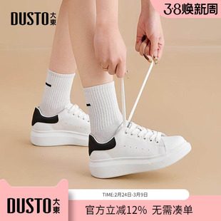 大东dd厚底小白鞋女款春秋2026新款女鞋百搭圆头透气学生休闲板鞋