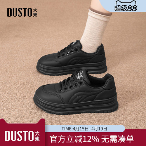 大东dd厚底休闲板鞋女2026新款爆款女鞋运动鞋增高百搭鞋子女