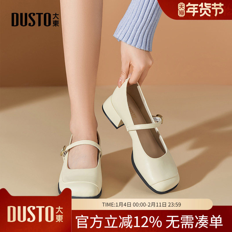 大东dd配裙子玛丽珍女鞋2026新款高跟鞋复古小皮鞋粗跟百搭女单鞋,女鞋,玛丽珍鞋,淘宝优惠券,粉丝福利购,淘宝优惠卷