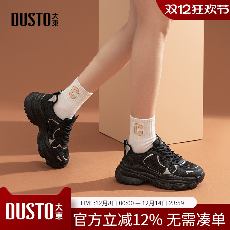 大东dd黑色老爹鞋女秋季2025新款百搭鞋子女鞋厚底增高休闲运动鞋