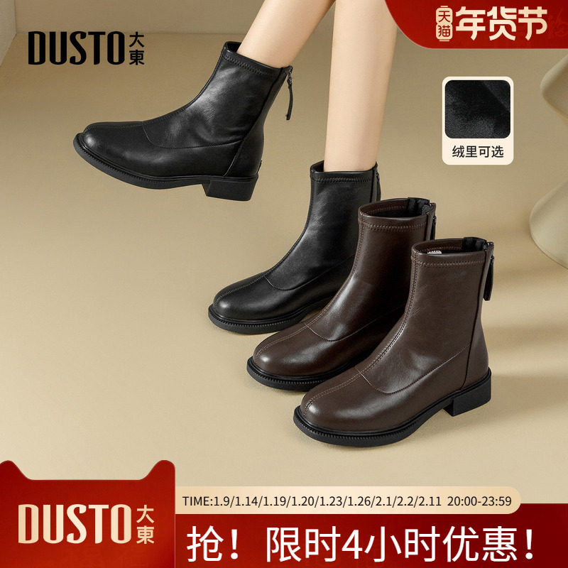 大东时装靴女鞋2025年冬季新款方跟低跟后拉链方头优雅短靴D0121,女鞋,时装靴,淘宝优惠券,粉丝福利购,淘宝优惠卷