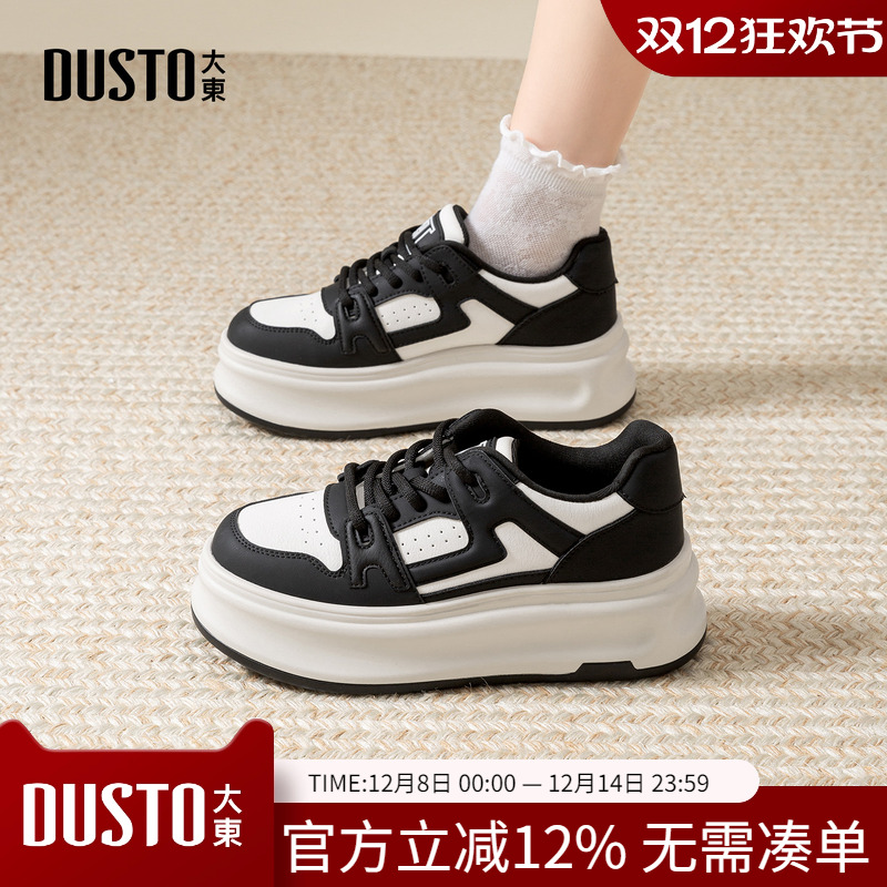 大东dd厚底小白鞋女款2025新款女鞋增高鞋子女款运动休闲鞋板鞋女