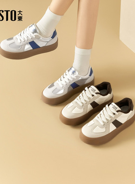 大东女鞋德训鞋女2025新款春季休闲厚底复古银色平底女款板鞋7562
