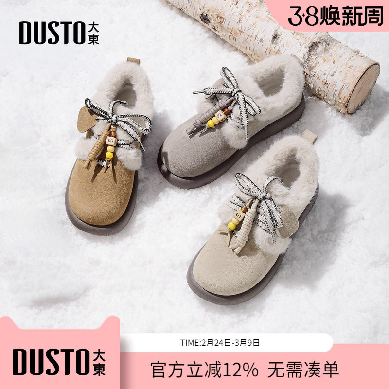 大东dd厚底勃肯鞋2025新款女鞋冬季加绒保暖雪地靴毛毛鞋休闲棉鞋