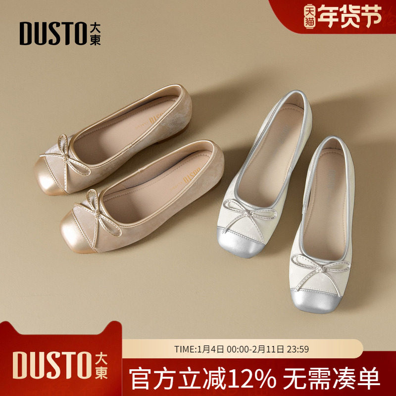 大东dd平底单鞋女2026新款春秋法式蝴蝶结芭蕾舞鞋温柔玛丽珍女靴,女鞋,浅口单鞋,淘宝优惠券,粉丝福利购,淘宝优惠卷
