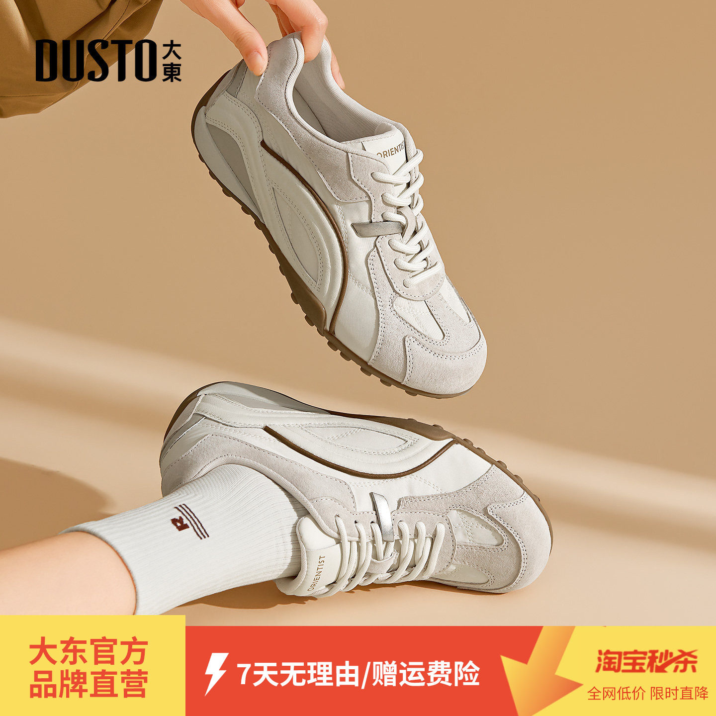 大东复古拼色德训鞋女2026秋季新款女鞋百搭休闲运动鞋软底阿甘鞋