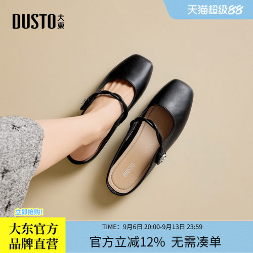 大东包头半拖鞋女夏季女鞋2026年新款外穿凉拖鞋平底鞋百搭穆勒鞋