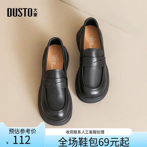大东乐福单鞋女鞋2024早春新款
