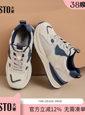 大东dd老爹鞋女款2026新款增高鞋子女春季透气厚底鞋休闲运动女鞋