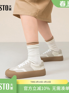大东dd厚底小白鞋2026新款女鞋女春秋款百搭面包鞋休闲运动板鞋子