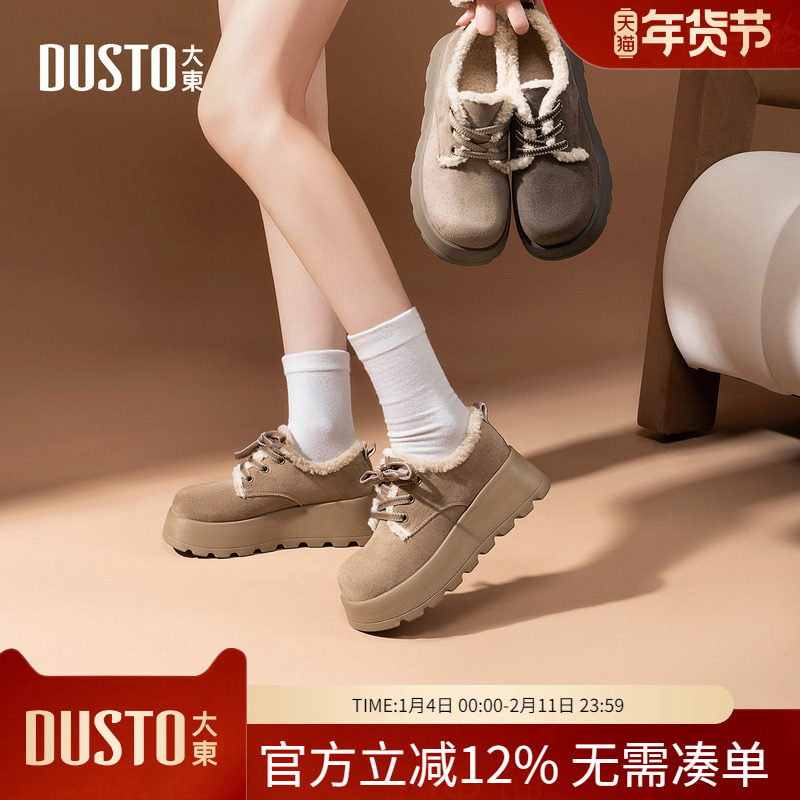 大东dd厚底加绒雪地靴2025冬季新款女鞋保暖棉鞋一脚蹬毛毛鞋勃肯