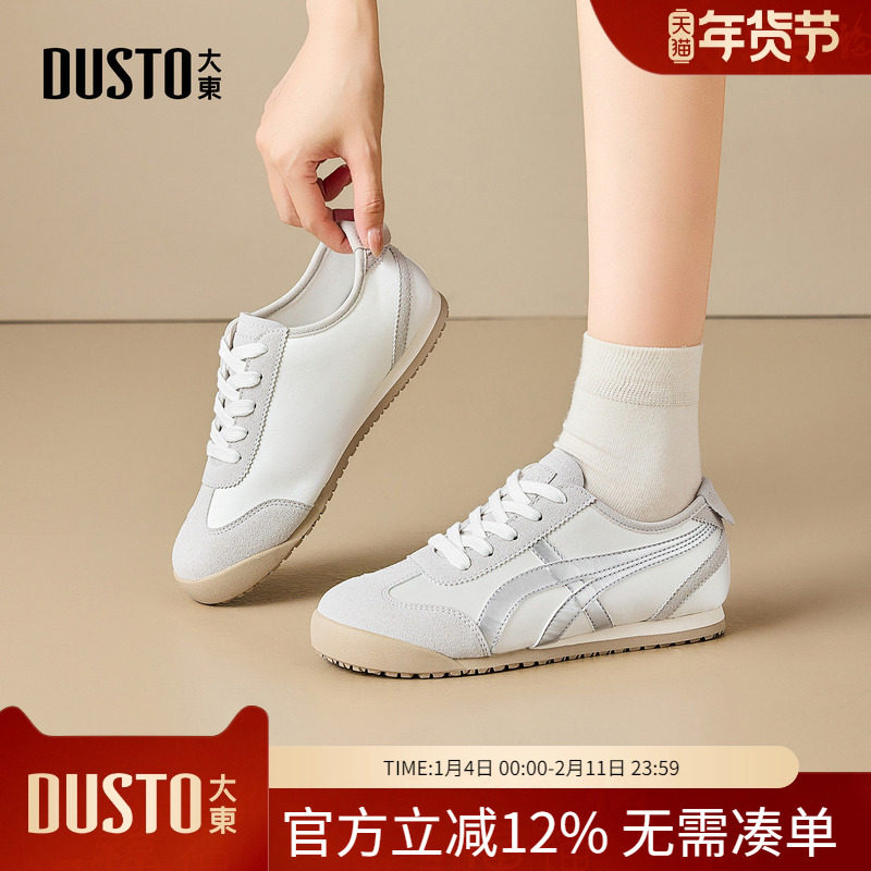 大东dd德训鞋女2026春季新款女鞋百搭小白鞋运动休闲鞋平底鞋子女,女鞋,德训鞋,淘宝优惠券,粉丝福利购,淘宝优惠卷