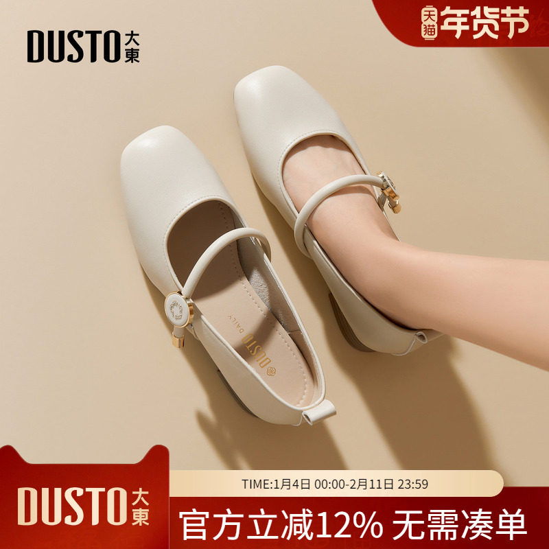 大东dd浅口玛丽珍女鞋2026新款法式晚晚鞋低跟气质小皮鞋配裙单鞋,女鞋,玛丽珍鞋,淘宝优惠券,粉丝福利购,淘宝优惠卷