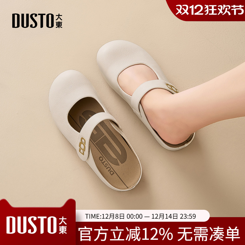 大东穆勒鞋女鞋2025秋季新款简约圆头低跟软底透气包头拖鞋1162