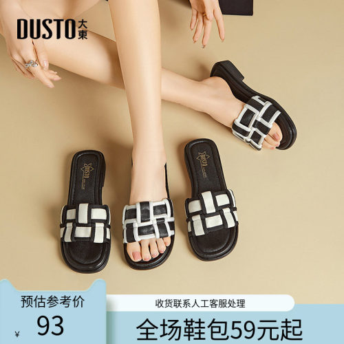 〖WP〗大东时装拖鞋女鞋2026夏季新款休闲方跟低跟套脚