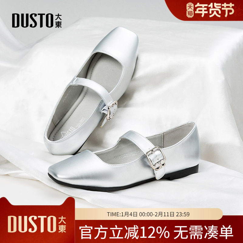 大东dd法式单鞋女春2026新款小皮鞋休闲时尚女鞋子玛丽珍鞋女春季,女鞋,玛丽珍鞋,淘宝优惠券,粉丝福利购,淘宝优惠卷