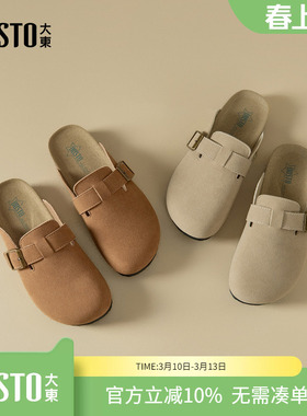 大东dd勃肯鞋女2026新款春季平底一脚蹬复古包头半拖女鞋子单鞋夏