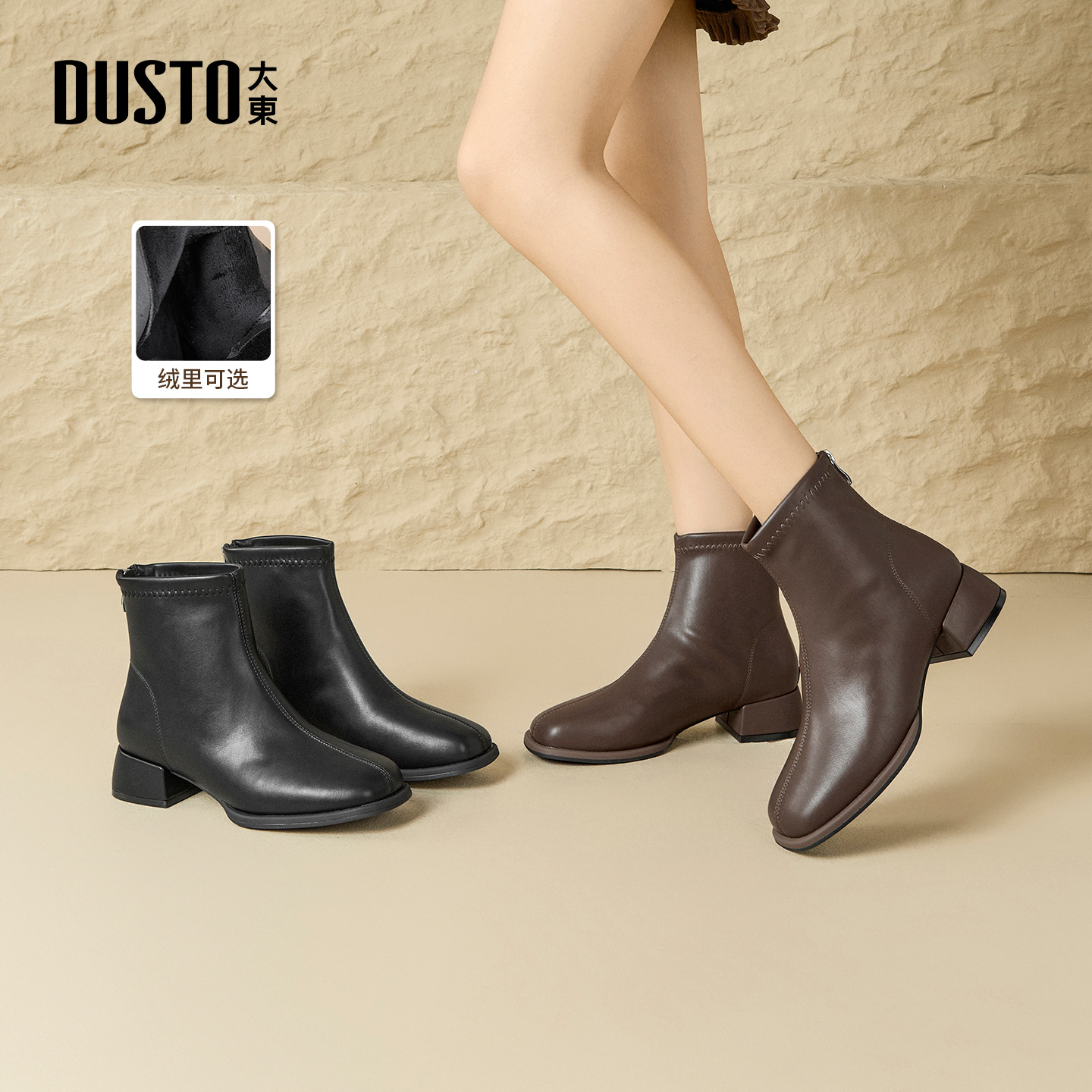 大东时装靴女鞋2025年冬季新款粗跟中跟后拉链方头优雅短靴D0014