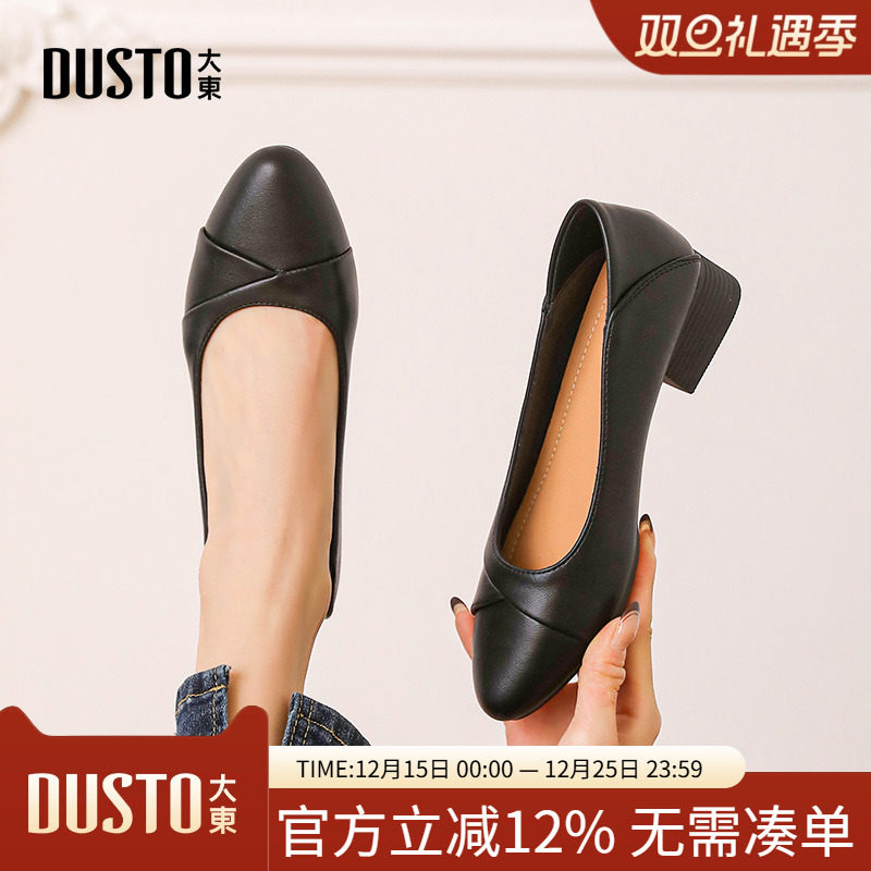 大东浅口鞋优雅低跟尖头女鞋