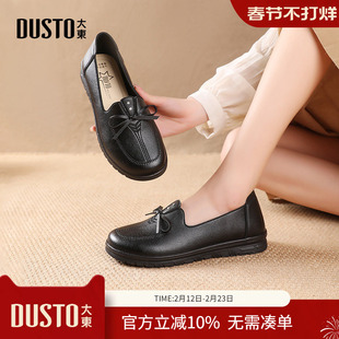 大东dd单鞋女2026新款春季一脚蹬鞋子女鞋配裙子休闲平底鞋妈妈鞋