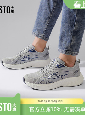 大东dd男士厚底增高老爹运动鞋春季2026新款休闲透气健步鞋子男鞋