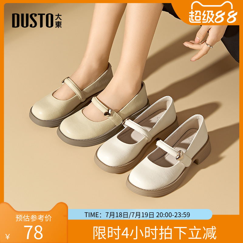 大东玛丽珍鞋女鞋2025秋季新款粗跟中跟魔术贴圆头浅口单鞋C0720