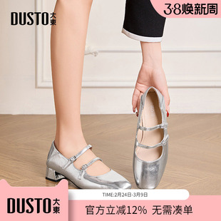 大东dd包头凉鞋女款2026新款银色单鞋女春季中跟女鞋玛丽珍小皮鞋