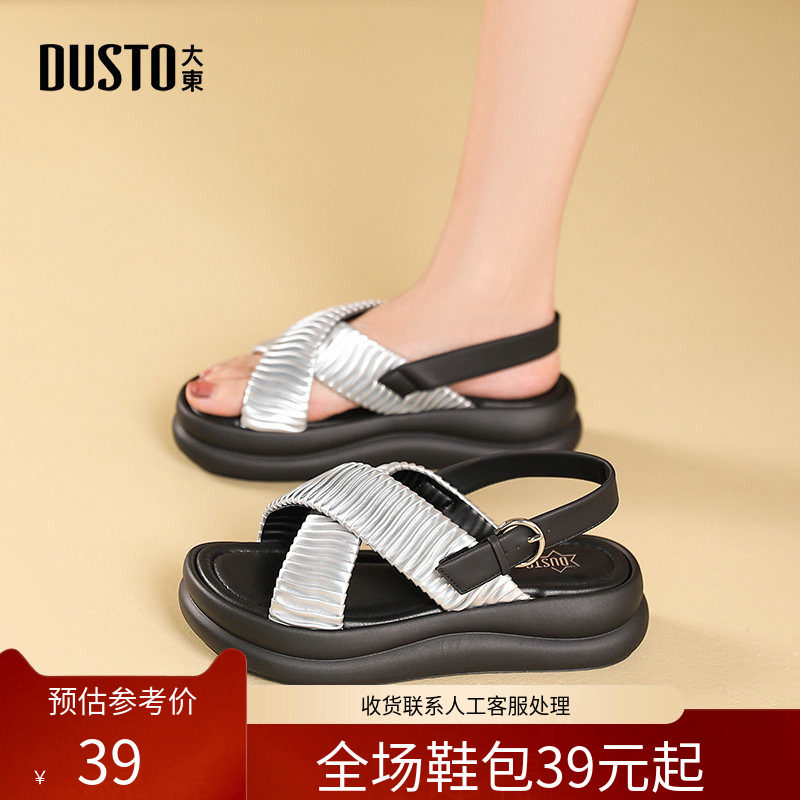 〖WP〗大东沙滩凉鞋女鞋2025夏季新款休闲中跟平底舒适银色鞋2123,女鞋,沙滩鞋,淘宝优惠券,粉丝福利购,淘宝优惠卷
