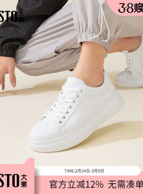 大东dd男鞋增高小白板鞋男2026春新款轻便厚底休闲跑步运动男鞋子