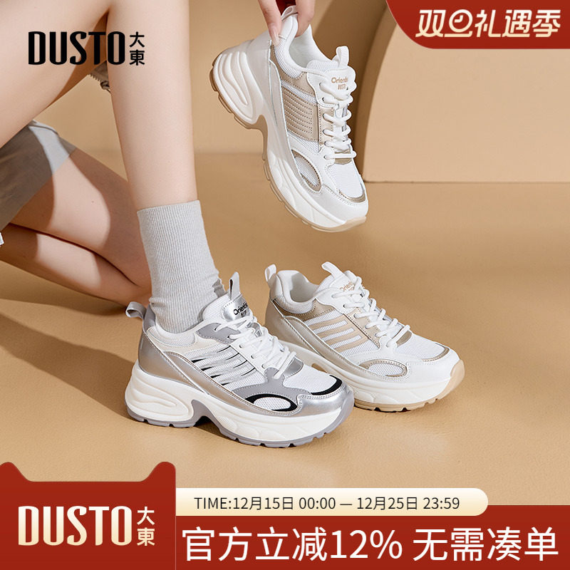 大东dd老爹鞋女款2025新款秋季女鞋网面运动鞋厚底增高户外休闲鞋